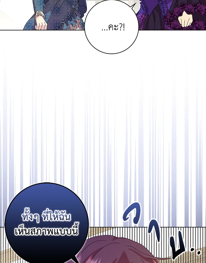 When I Quit Being A Wicked Mother in law, Everyone Became Obsessed With Me 3 64