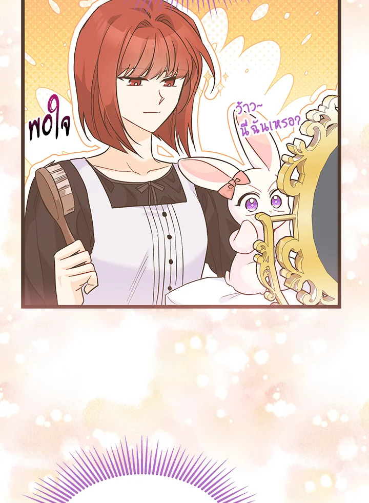 The Symbiotic Relationship Between a Panther and a Rabbit 124 049