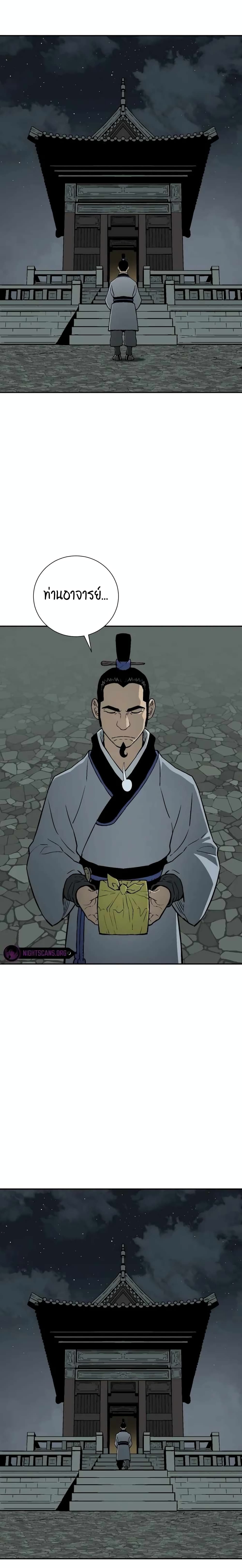 Tales of A Shinning Sword à¸•à¸­à¸™à¸—à¸µà¹ˆ 27 (2)