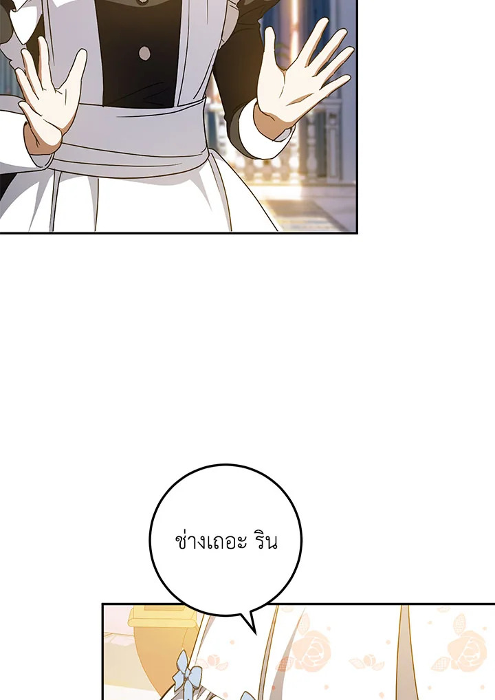 The Wicked Little Princess 85 060