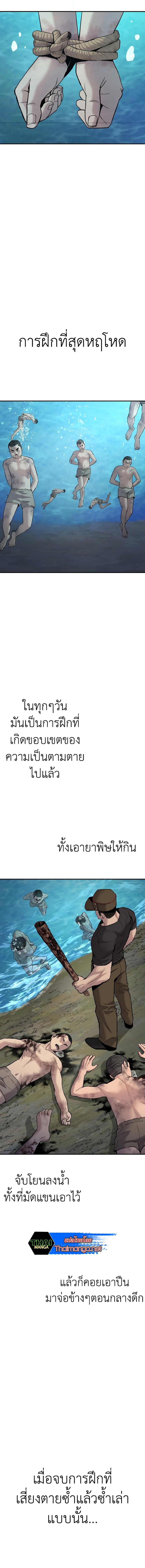 Manager Kim ตอนที่ 31 (11)