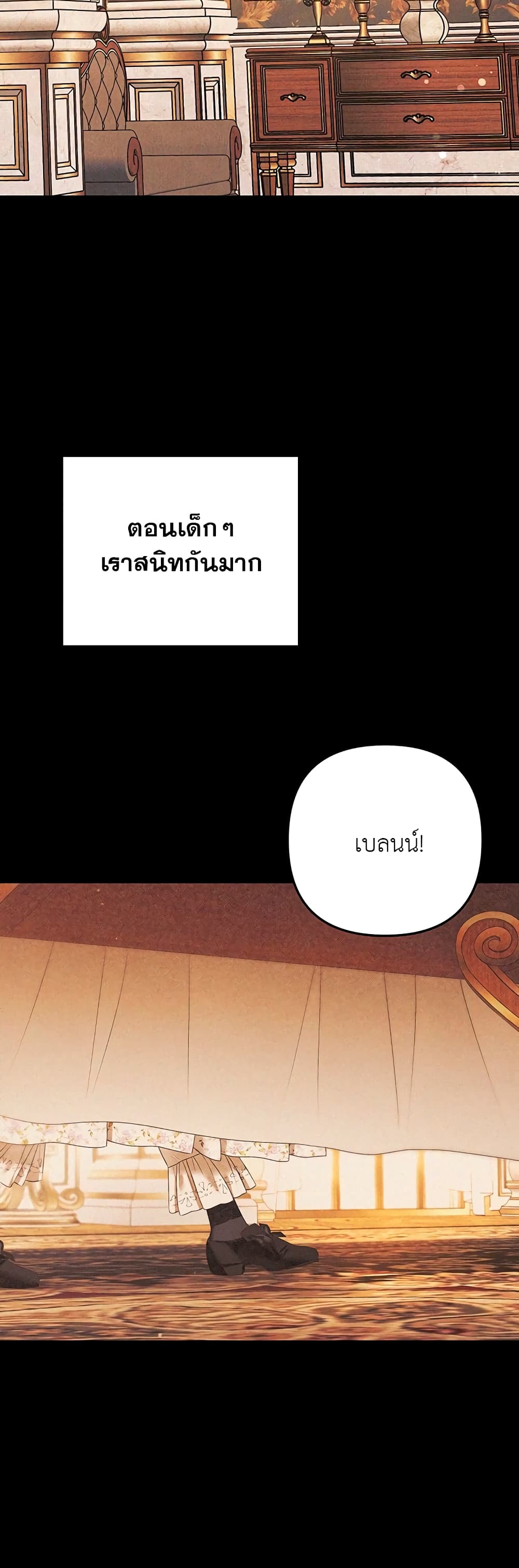 Predatory Marriage à¸•à¸­à¸™à¸—à¸µà¹ˆ 12 (4)