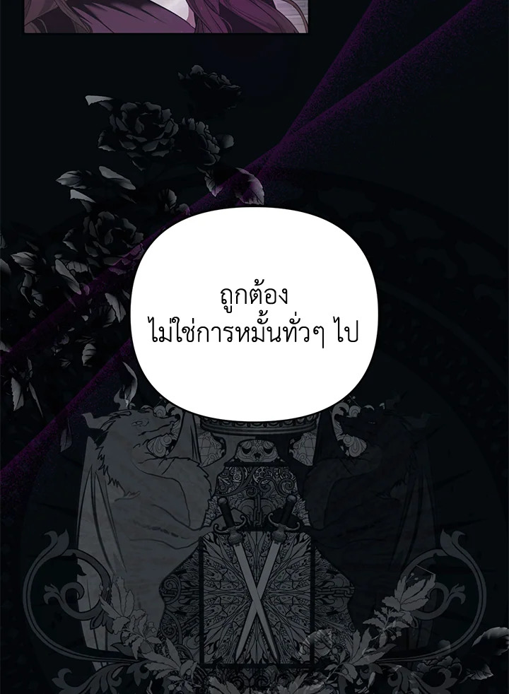 How to Survive Sleeping With the Emperor 2 05