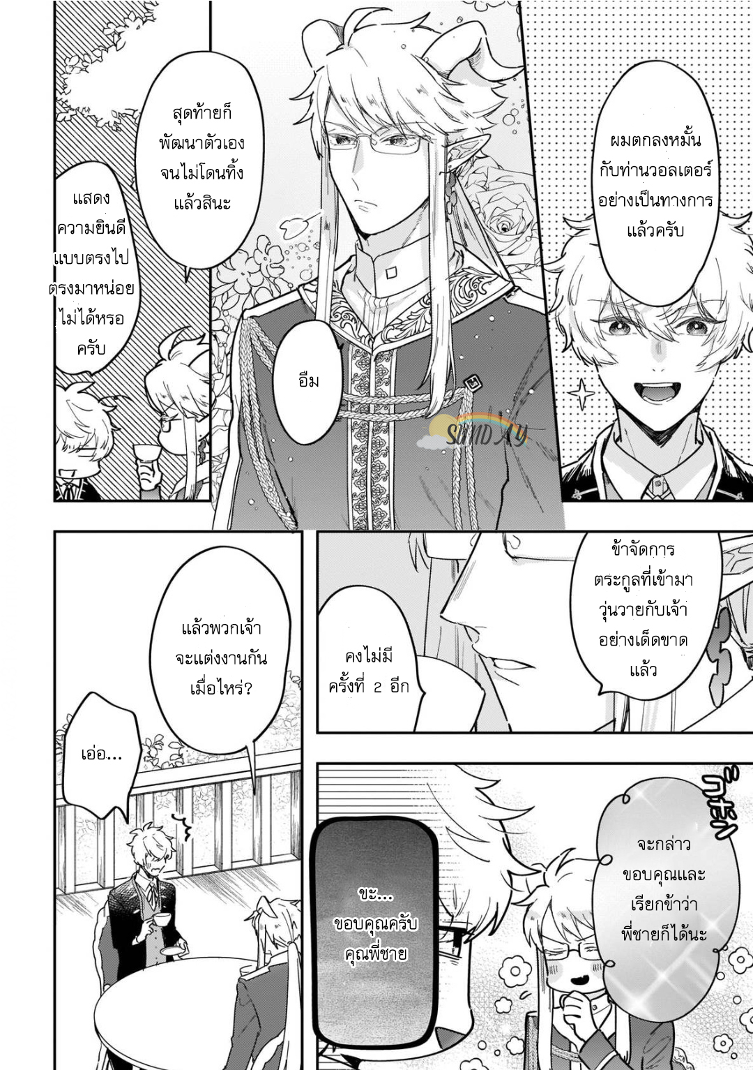 Unmet wa Isekai ni Arimashita 4 33