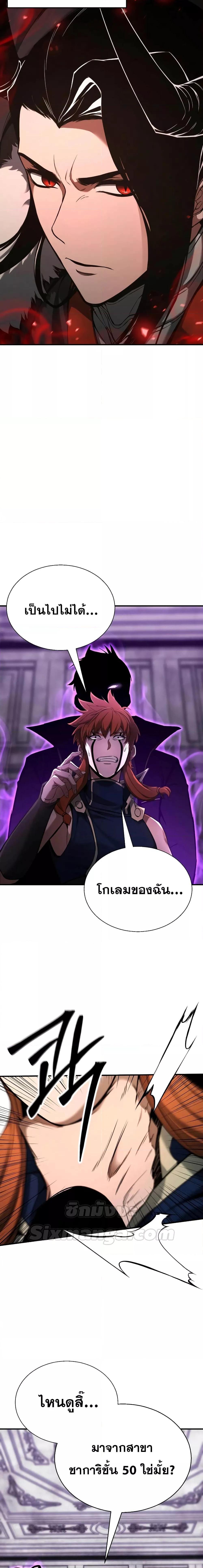 Absolute Necromancer ตอนที่ 42 (11)