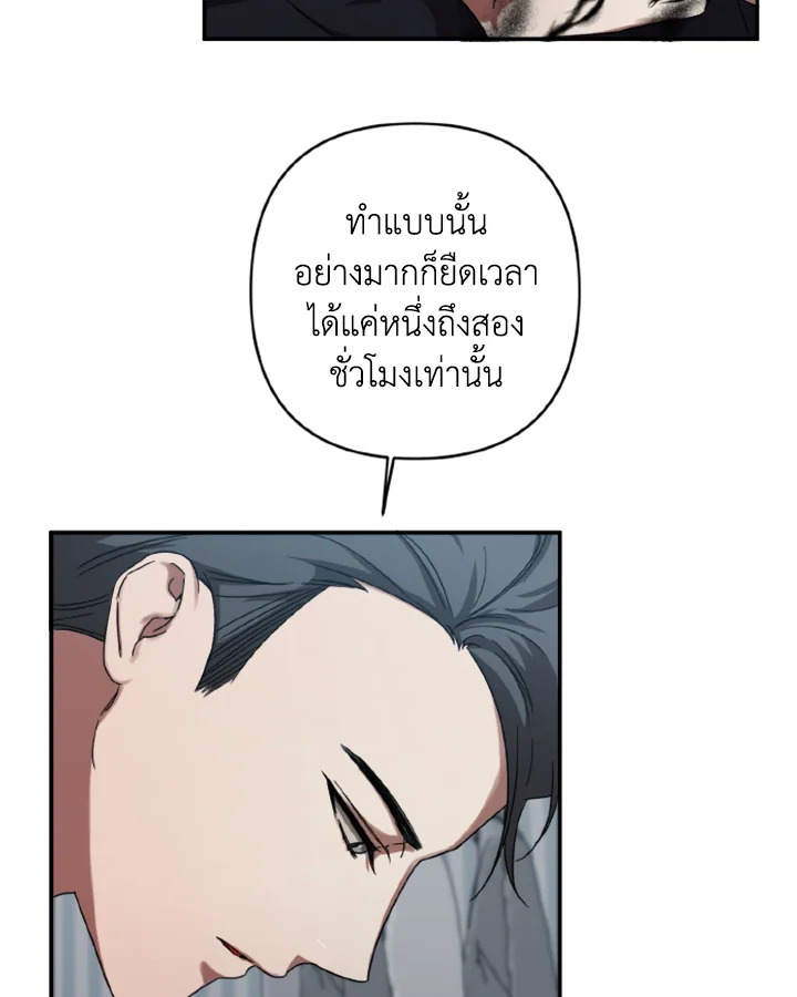 Guilty Affection 5 46