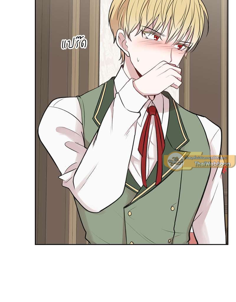 Dragon’s First Crush 3 36
