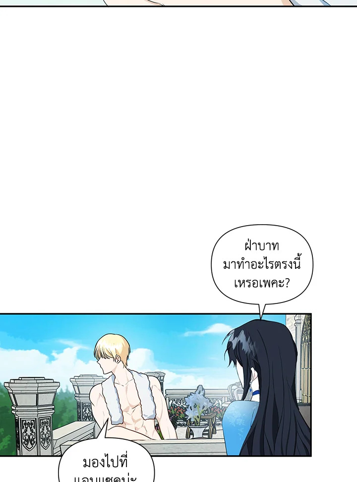 I Became the Wife of a Tragedy’s Main Lead 6 16