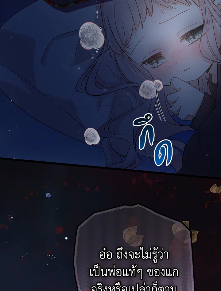 Lord Baby Runs a Romance Fantasy With Cash 2 080