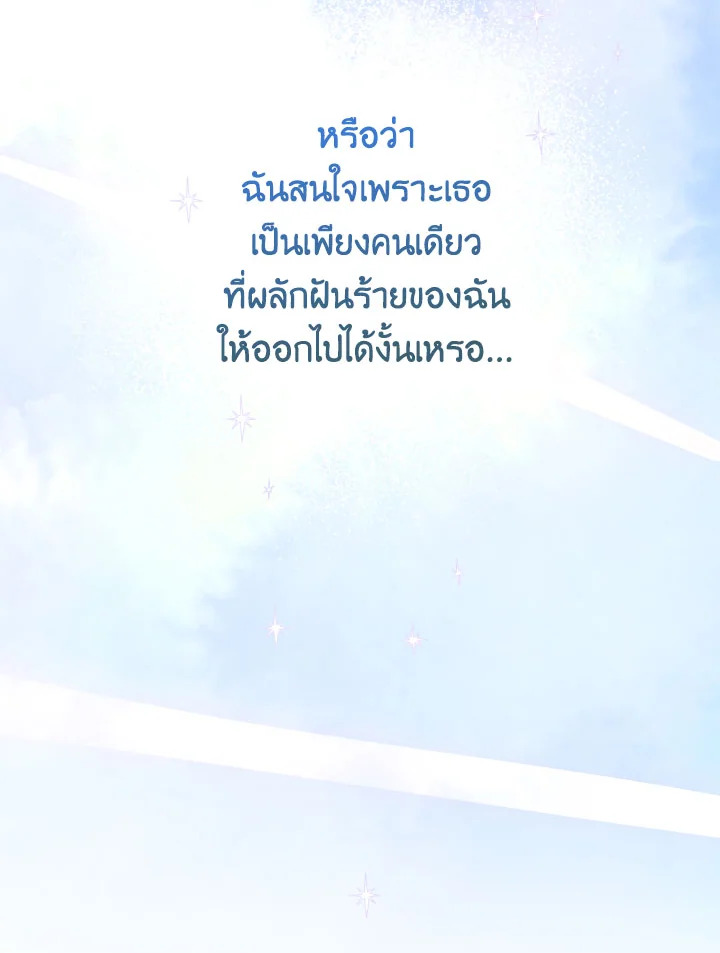 Please Don’t Come to the Villainess’ Stationery Store! 40 069