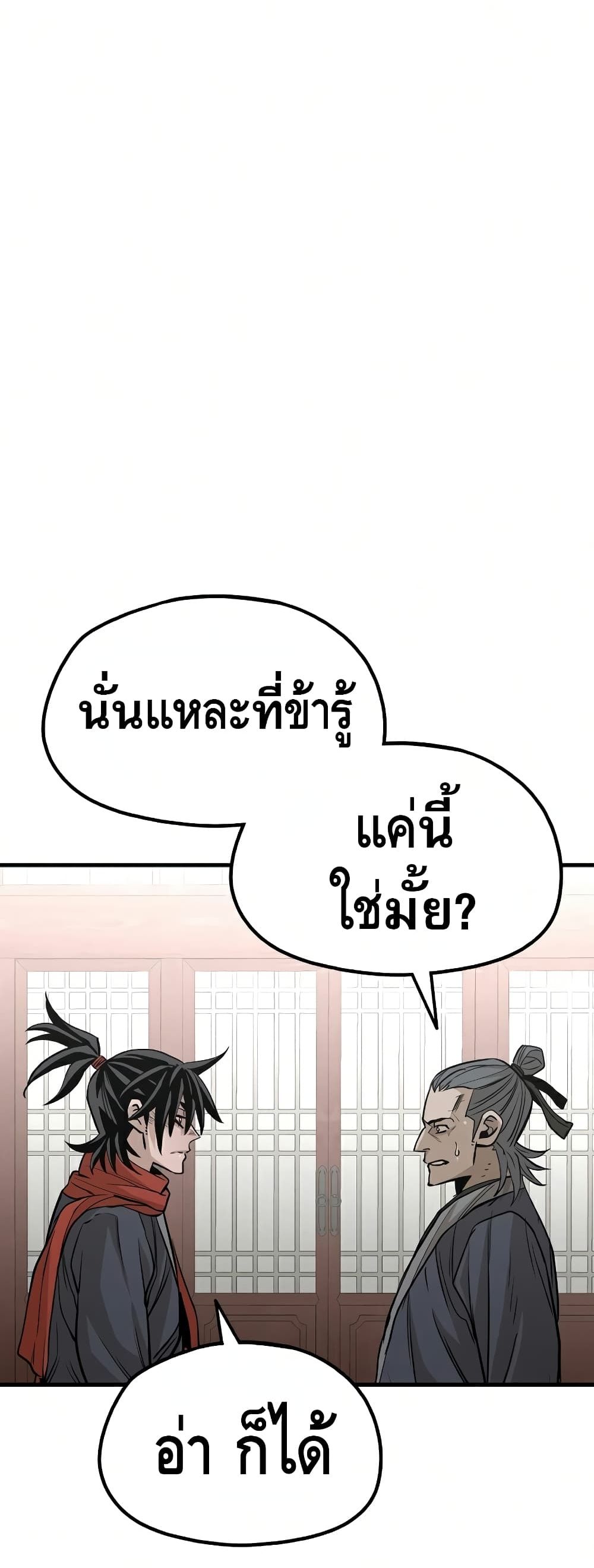 Heavenly Demon Cultivation Simulation à¸•à¸­à¸™à¸—à¸µà¹ˆ 21 (89)