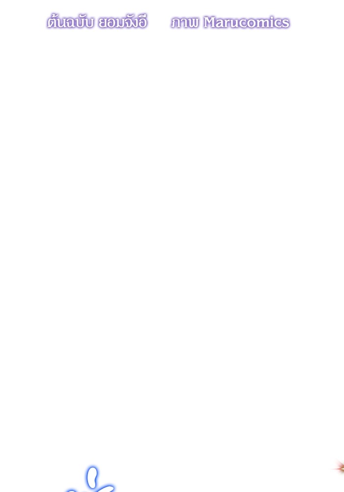 Crowning My Feral Prince 8 (28)