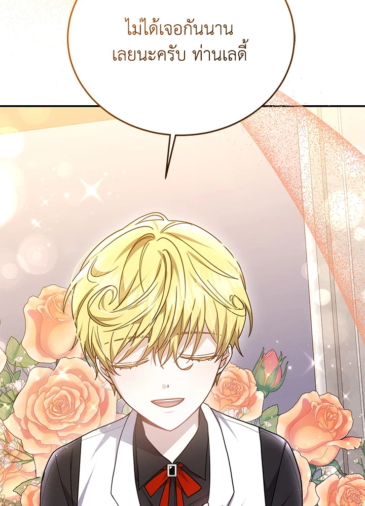 The Male Lead’s Nephew Loves Me So Much 41 134