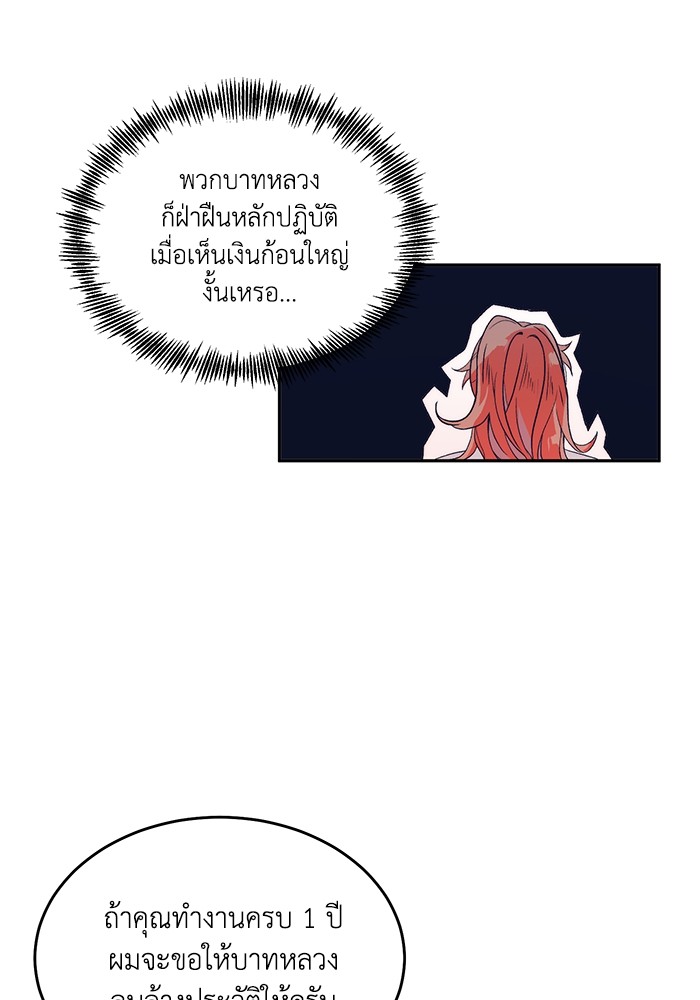 Crowning My Feral Prince 6 (107)