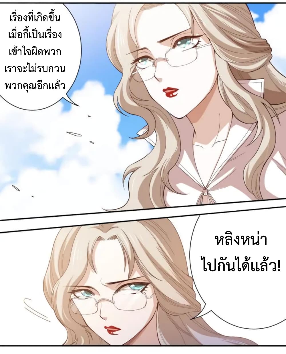 ULTIMATE SOLDIER เธ•เธญเธเธ—เธตเน 47 (20)