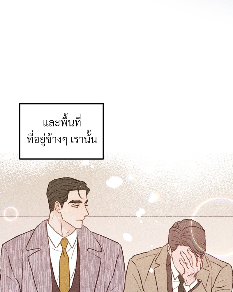 เขตห้ามรักฉบับเบต้า 35 065