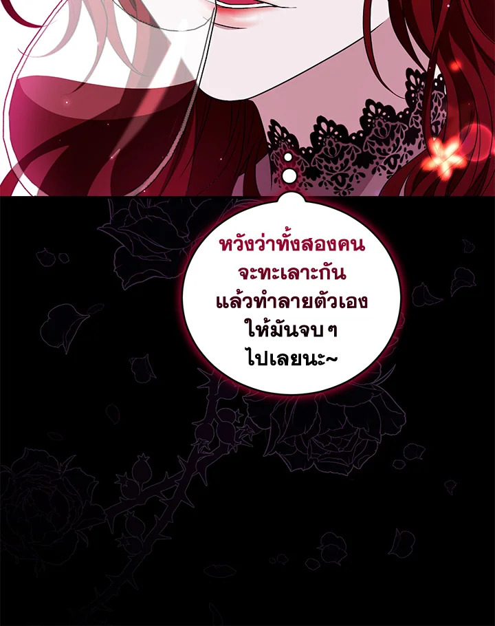 I Plan To Become The Master Of A Stolen Family 23 51