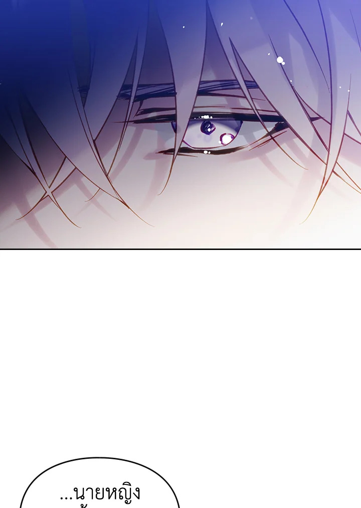 Death Is The Only Ending For The Villainess 133 78