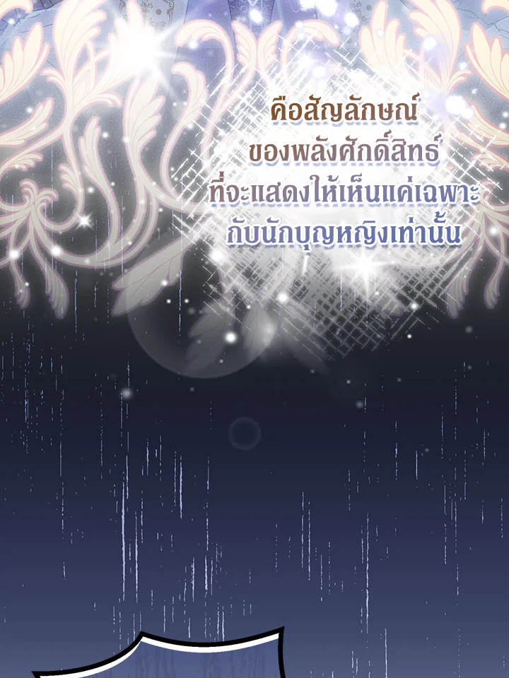 The Beloved Fake Saint 28 065