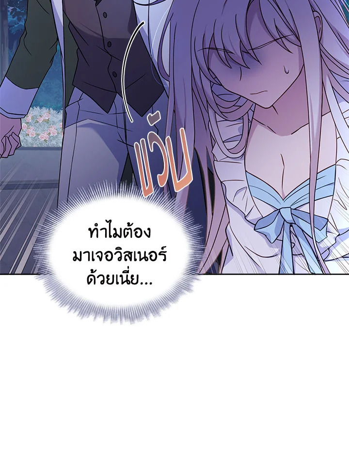 The Lady Needs a Break 53 06