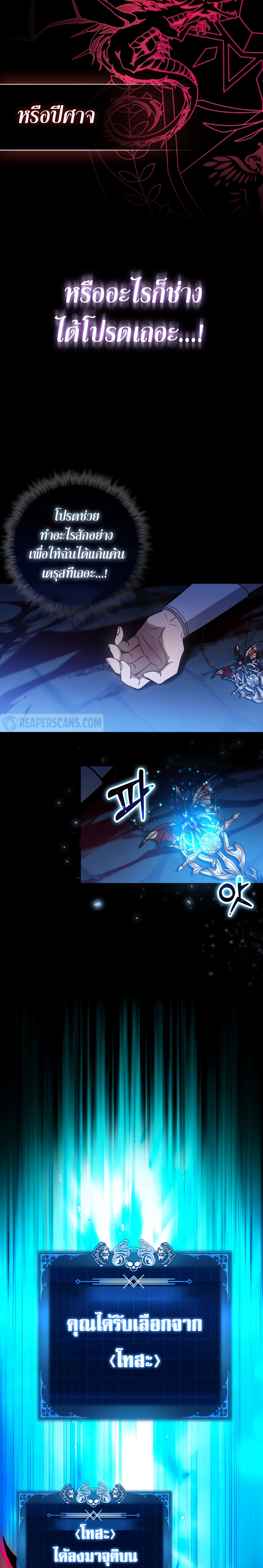 Genius Swordsman 1 (27)