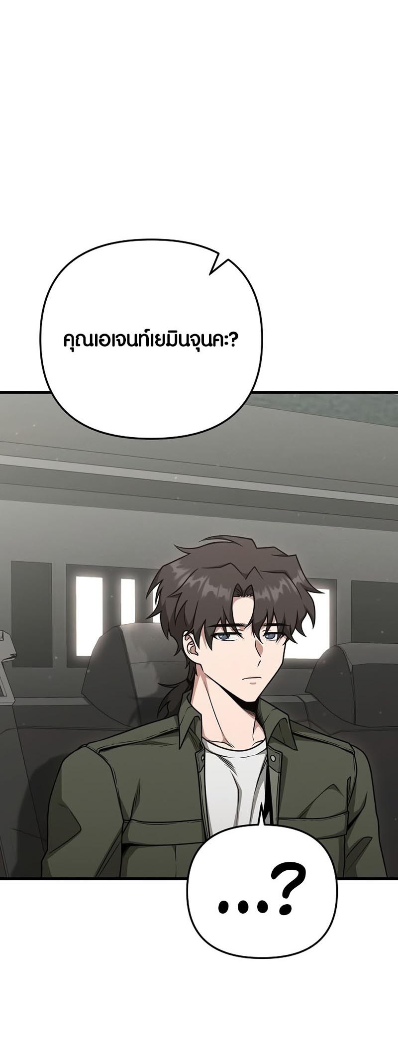 อ่านมันฮวา เรื่อง Foreigner on the Periphery 21 77