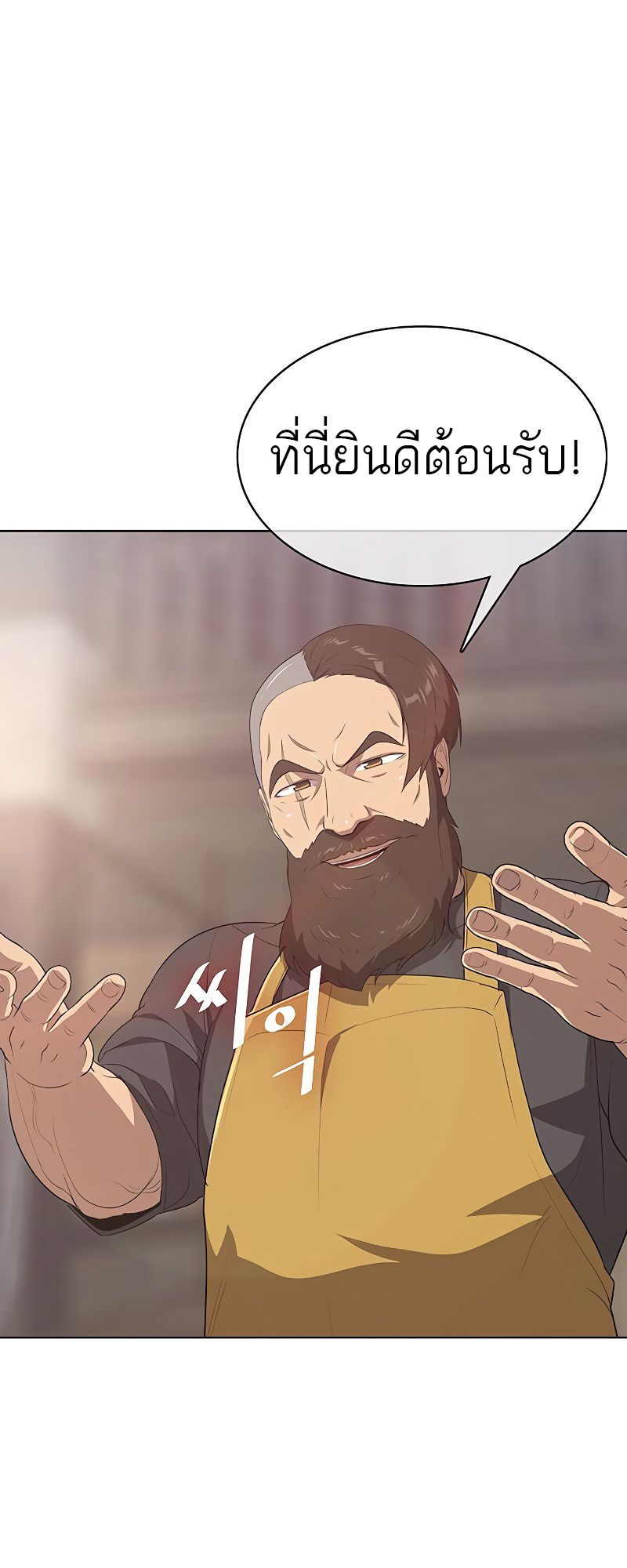 The Strongest Chef in Another World 8 18 03 25670009