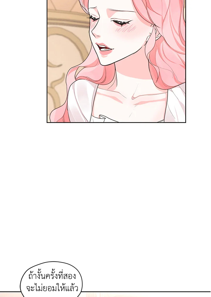 I am the Male Lead’s Ex Girlfriend 25 24