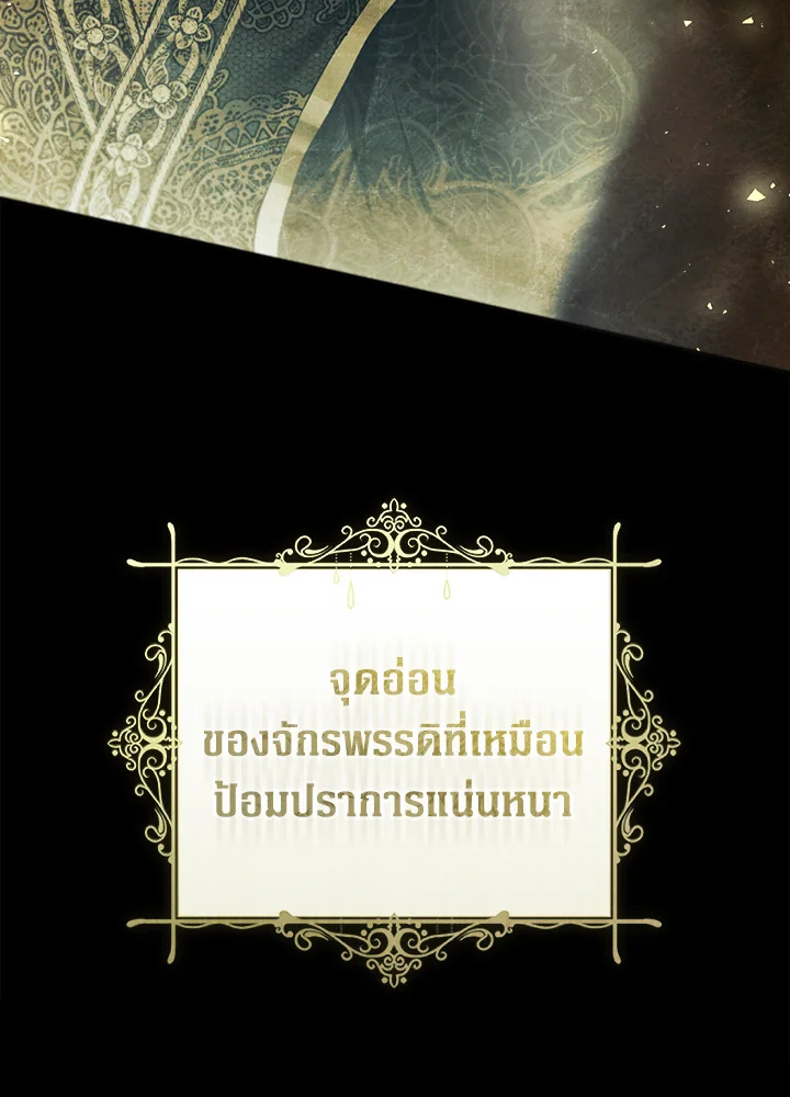 The Villainess Is a Marionette 81 071