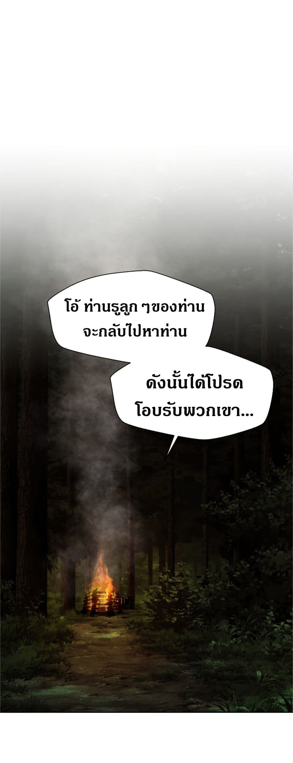 Barbarian Quest ตอนที่ 11 (54)