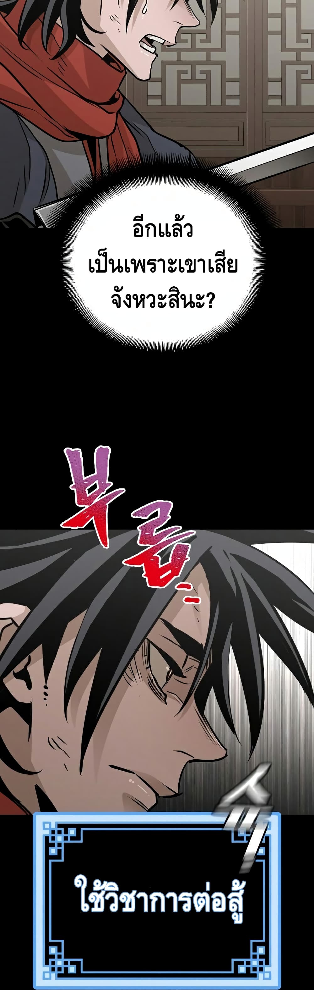 Heavenly Demon Cultivation Simulation à¸•à¸­à¸™à¸—à¸µà¹ˆ 22 (54)