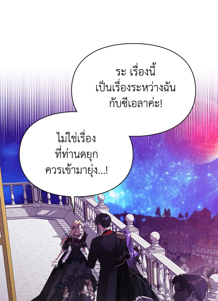 เมื่อนางเอกเล่นชู้กับคู่หมั้นฉัน 22 039