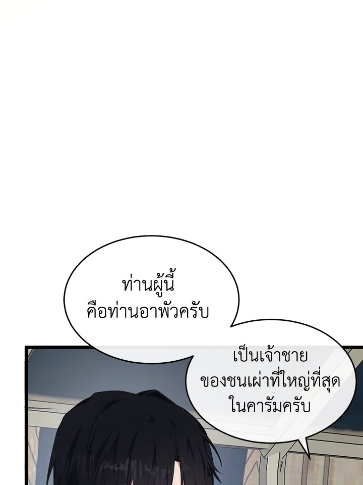 The Villainess Lives Twice 94 083