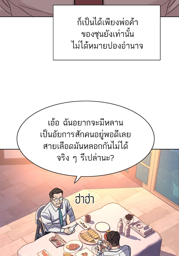 The Chaebeolâ€™s Youngest Son 56 114