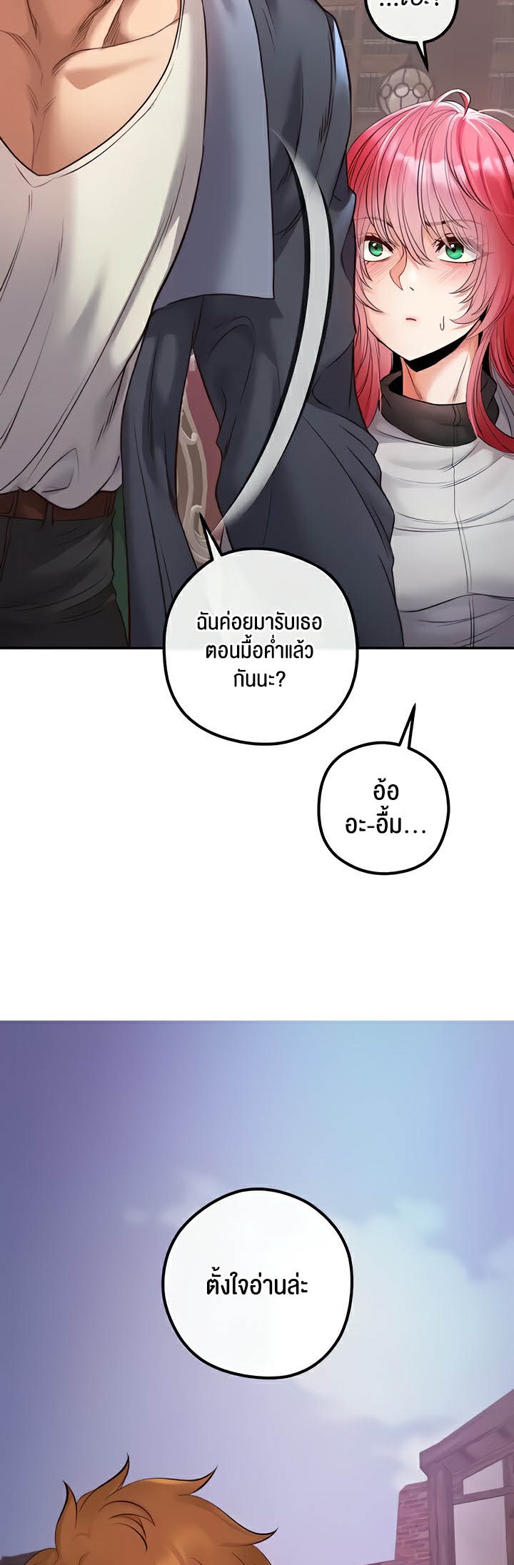à¸­à¹ˆà¸²à¸™à¹‚à¸”à¸ˆà¸´à¸™ à¹€à¸£à¸·à¹ˆà¸­à¸‡ Revenge By Harem 21 51