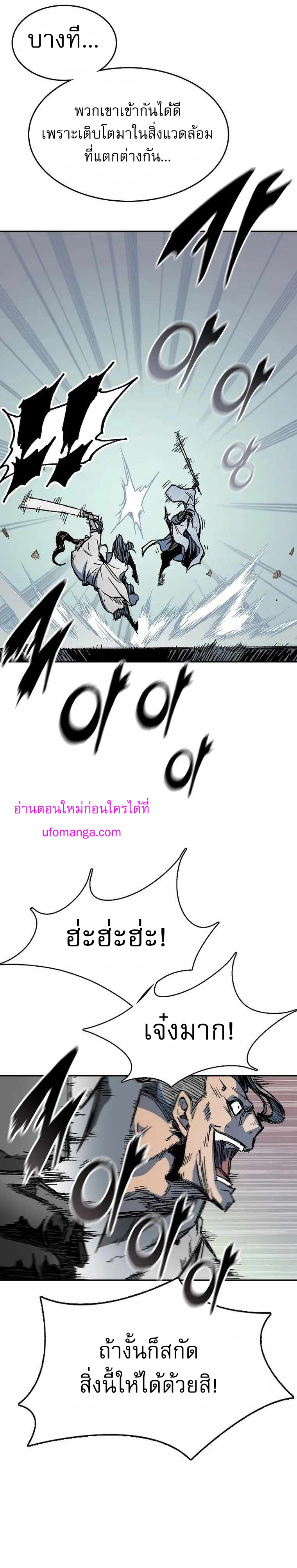 Memoir of the God of War 144 28