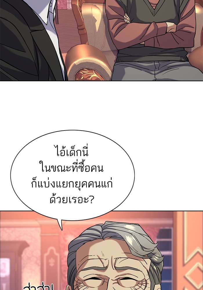 The Chaebeolâ€™s Youngest Son 62 122