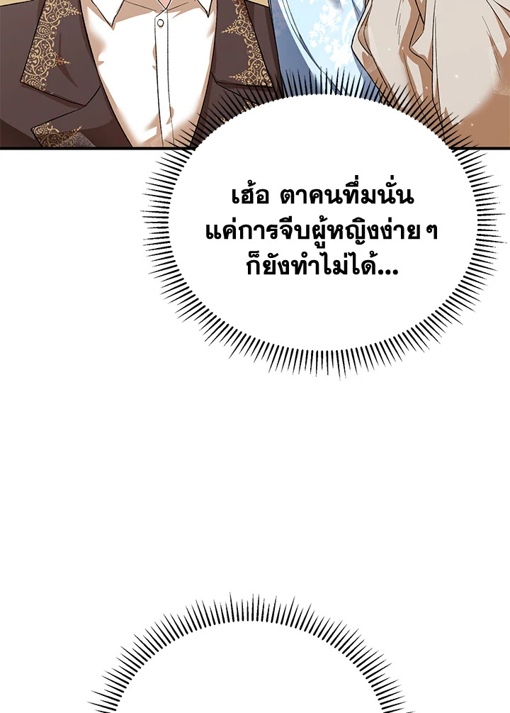 The Female Lead Turn Me into Her New Sister 27 088