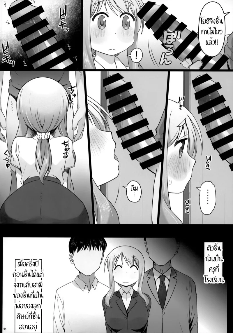 จู่ๆ ครูที่ผมชอบมาเป็นเเม่ผม1 04