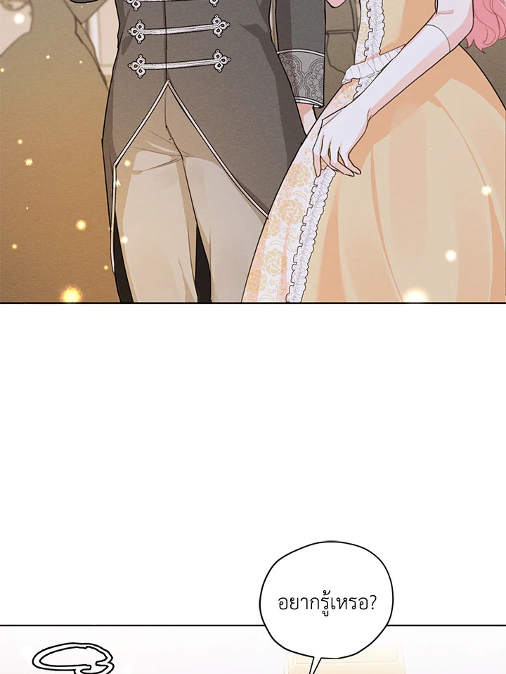 I am the Male Lead’s Ex Girlfriend 38 33