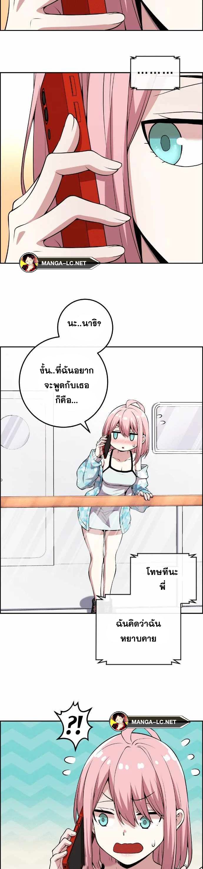 Webtoon Character Na Kang Lim ตอนที่ 129 (32)