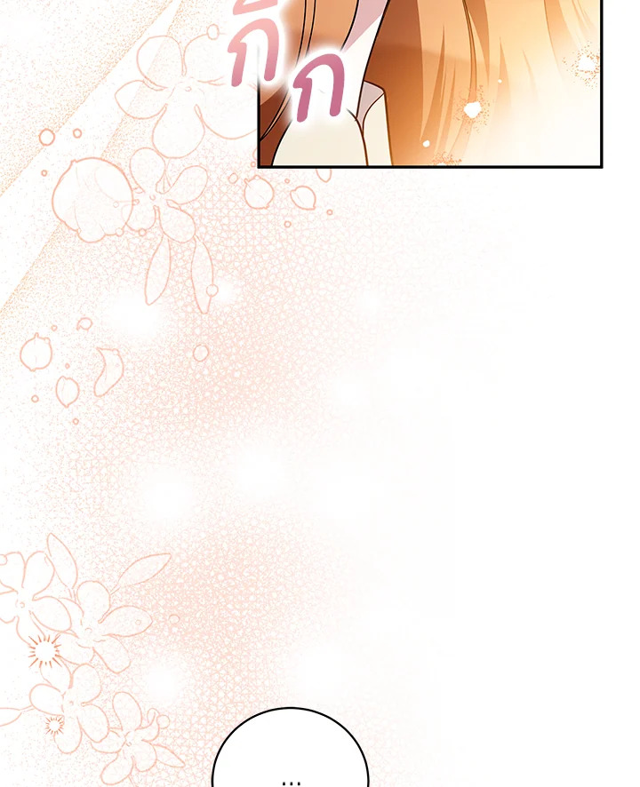 Please Support My Revenge 49 045