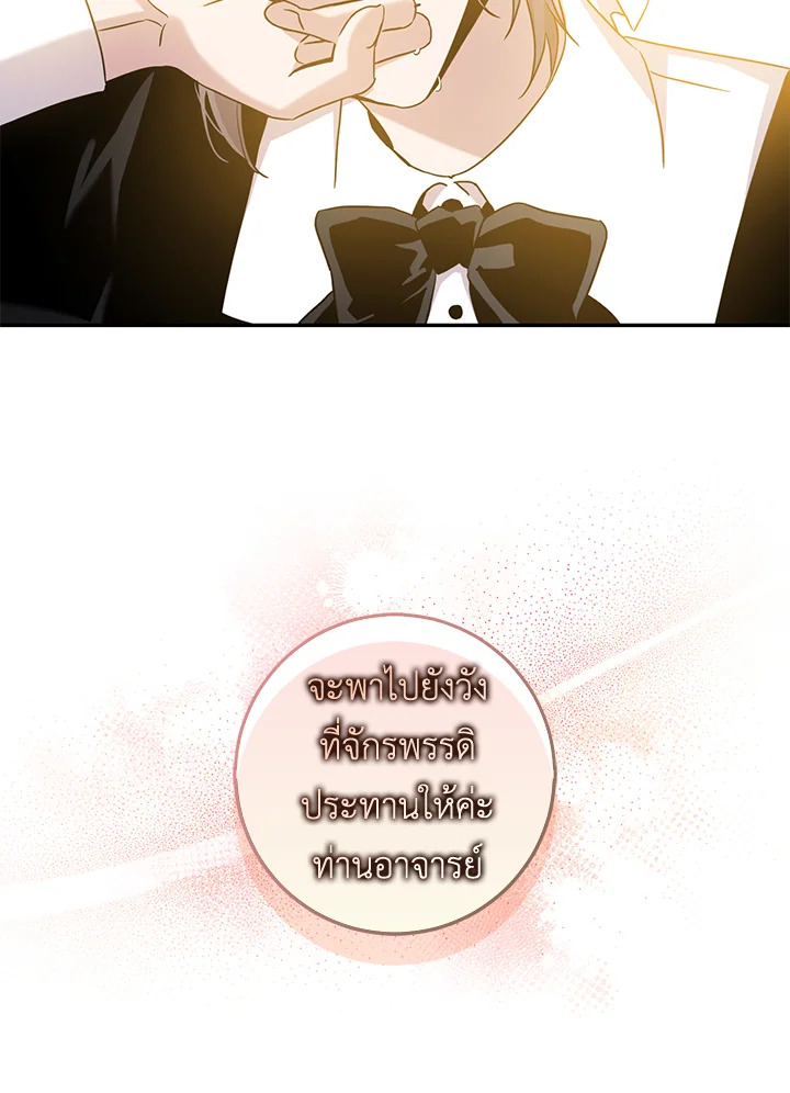 The Taming of the Tyrant 71 70