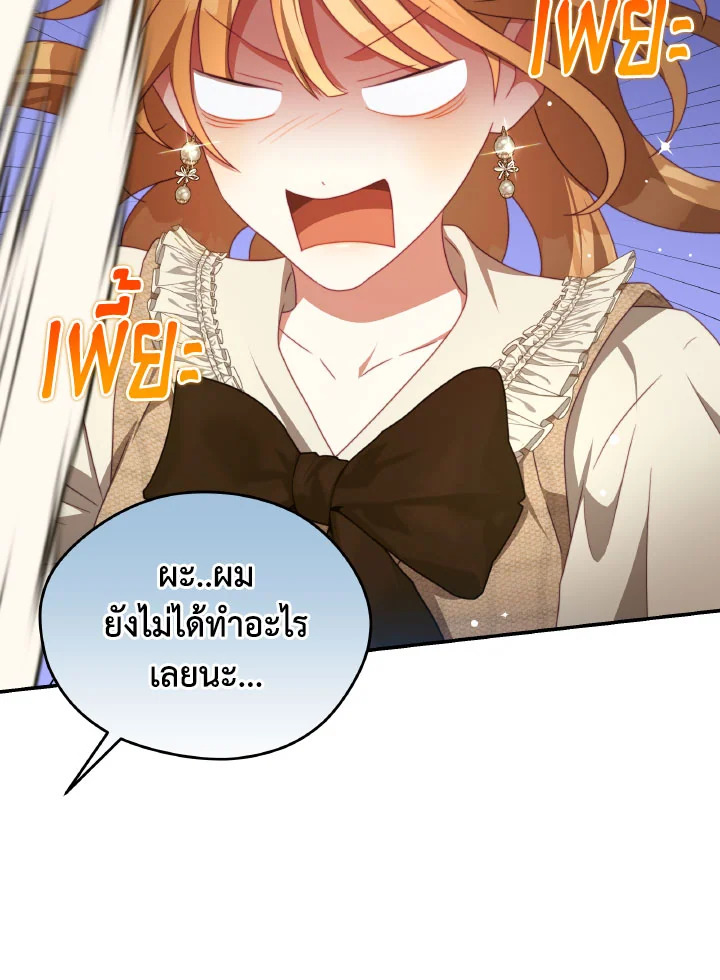 I Have Become The Heroes’ Rival 93.8 62