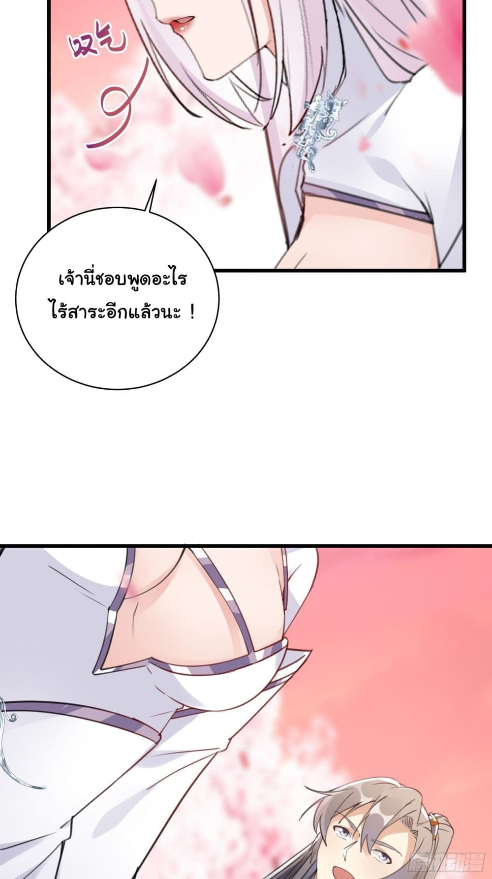 Cultivating Immortality Requires a Rich Woman à¸•à¸­à¸™à¸—à¸µà¹ˆ 57 (34)