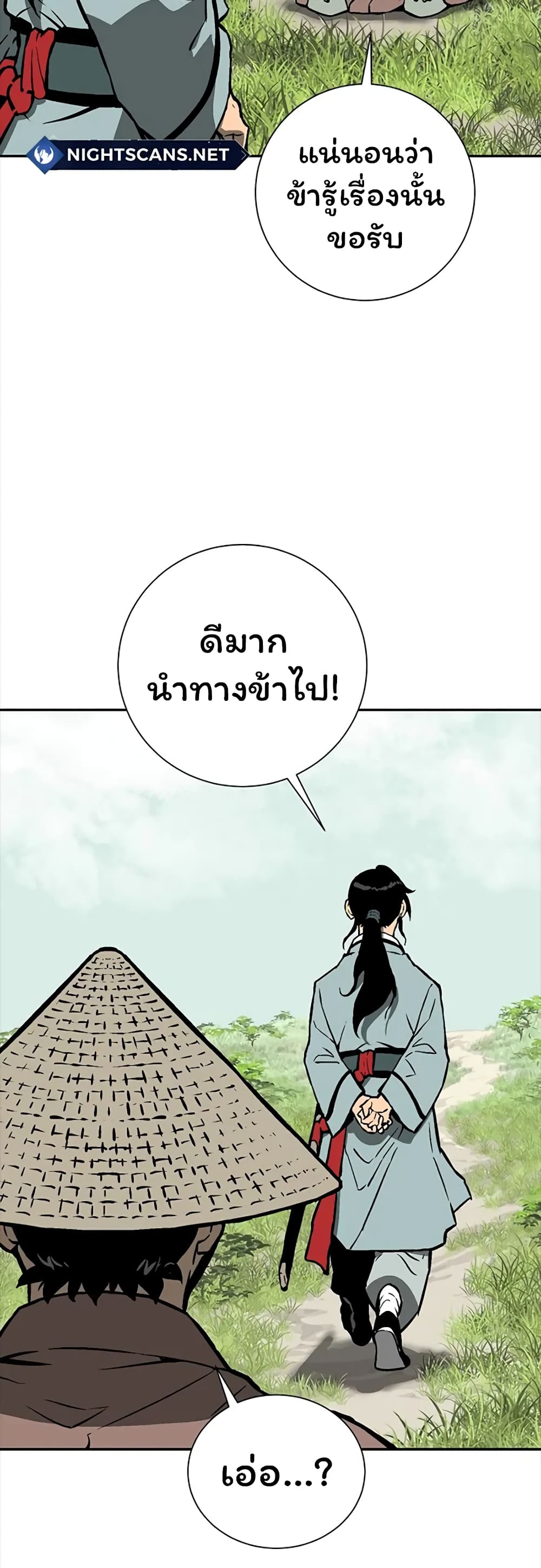 Tales of A Shinning Sword à¸•à¸­à¸™à¸—à¸µà¹ˆ 42 (62)