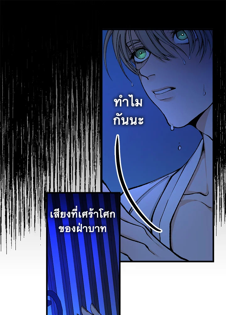 Fever 8 16
