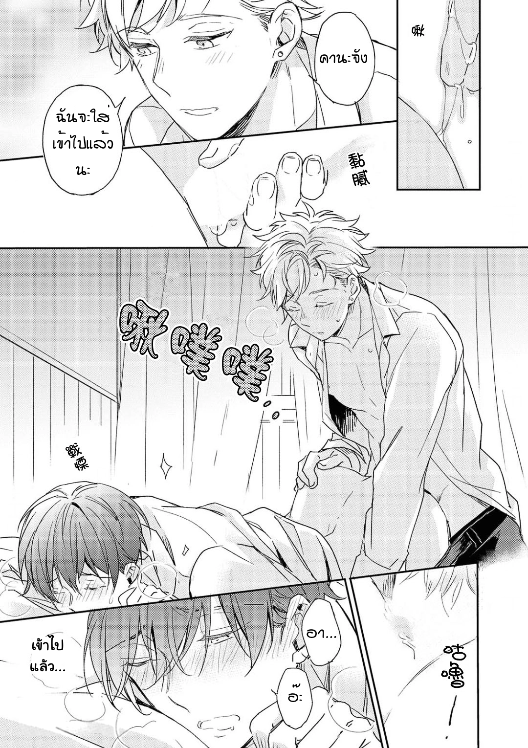 Kimi to Houkago Ienaikoto 2 17