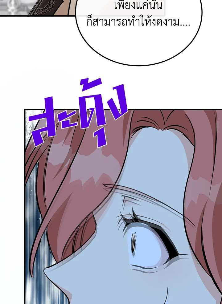 The Villainess Lives Twice 108 102