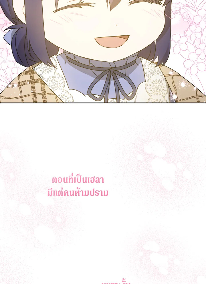 Please Give Me the Pacifier 65 53